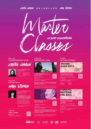 Master Classes with Oscar Documentaries